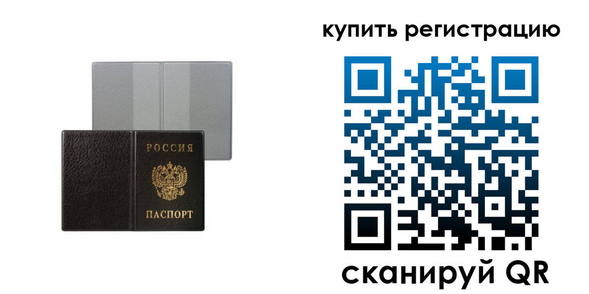 прописка иностранных граждан в Самаре