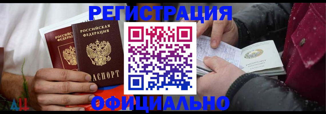 прописка от собственника в Самаре