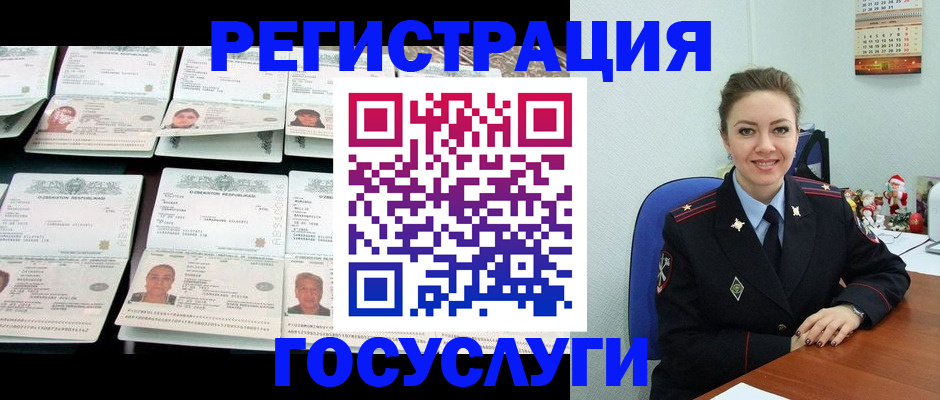 временная регистрация в Самаре